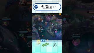 내방역 | 한판 뒤집기 #SHORTS #SLL #리그오…