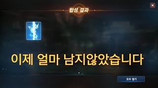 리니지M 이제 얼마 남지않았습니다