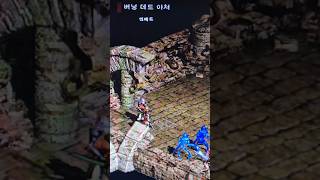 (디아블로2) 약간의 설명 추가? 2025년 07월 2…