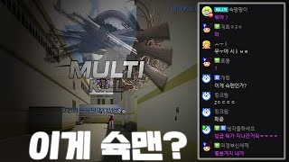 눈을 의심하게 만드는 플레이