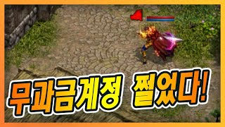 [리니지M] 결국엔 나왔다!!!!!