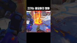 반응 속도 무엇? #오버워치 #브리기테 #overwat…