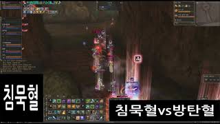 리니지2 클래식 침묵혈19523일 교전영상