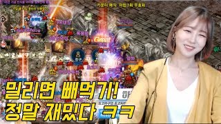 [리니지M 박다솜] 밀리면 어때? 빼먹으면서 놀면되지 …