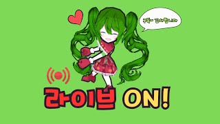 [겟앰프드] 월요일 겟앰프드 (올데이 원형의 날)