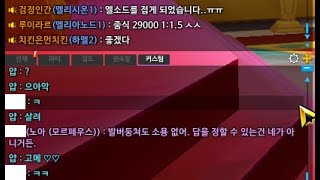 엘소드장재미업음