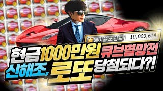 전섭최초 「메이플포인트 1000만원」 충전했습니다 로또…