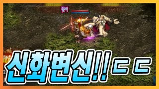 [리니지M] 깡통 신화!! ㄷㄷ 너무 부럽다