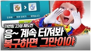 응 복구하면 그만이야ㅋㅋㅋ [팡이요,  메이플스토리]