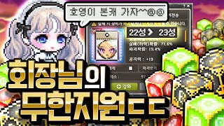 회장님께서 호영을 본캐로 하자고 하십니다;; 뜰 때까지…