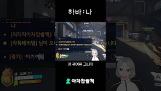 전챗의 올바른 사용 #오버워치2