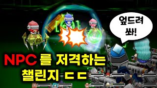 겟앰프드 상점 악세 익스팬션 암즈 챌린지