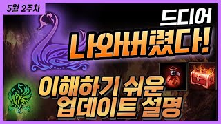 [렌] [리니지M] 올게 왔구나... 무섭네