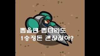 스타크래프트 테란강의 GSU 총장 김상수 1부 배그미션…