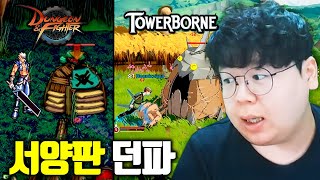 서양판 던전앤파이터, 과연 재밌을지 직접 해봤습니다..…