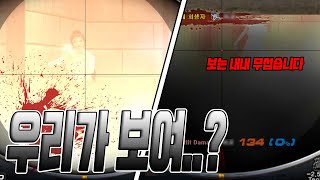 안보이는데요 보여요 #143 [서든어택 에보]