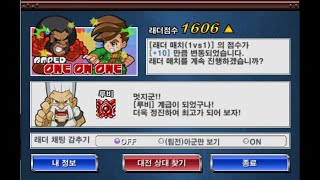 이문탁, 루비 가다