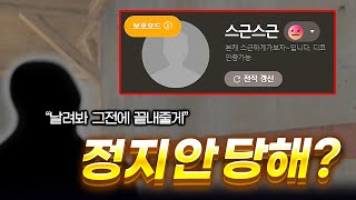 포르쉐 이친구 아직도 정지가 아니네요 【서든어택】