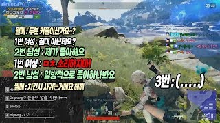 짝사랑을  39커플39로 만들게요 【배틀그라운드】【월메TV】