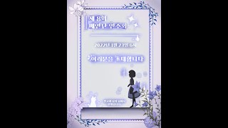 메이플스토리2 메연단 8회 연주회