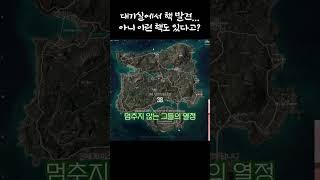 [배틀그라운드] 대기실에서 핵 발견... 아니 이런 핵…