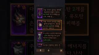 디아블로이모탈 #악마사냥꾼 #폭팔화살#자동뇌쇠[그림자시…