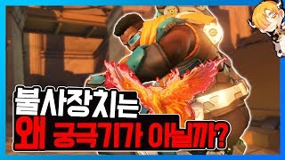 오버워치 오버워치 디자이너가 바티스트 인게임 설정에 관…