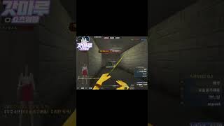 [서든어택] 피가 없을수록 공격력,피지컬 증가 #sho…