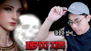 리니지W 패키지 지옥에 빠진 나... 안 살수 없어