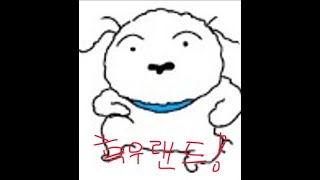 흑우랜드 실시간 겟앰프드 라이브 방송 (첫 테스트 방송)