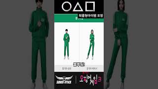 [서든어택]서든어택X오징어게임 바로 흐름 타버리네 미쳤다 #오징어게임#서든어택 #fps #확률형아이템  #shorts