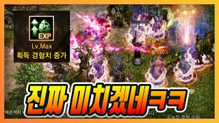 [리니지M] 와!! 경험치맥스 미쳤네ㅋㅋㅋ