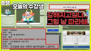 악마 조교 [흐쟁이 겟앰프드]