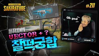 배틀그라운드  사키라 211  이게바로 찰떡궁합 quo…