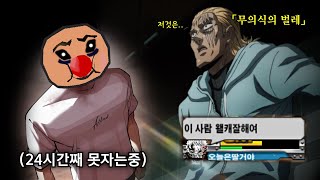 잠을 못잤습니다