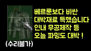 【디아블로2 레저렉션】 베르룬보다 비싼 대박재료 아이템…