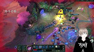 마늘 다시보기 [08/06 리그오브레전드 『나락도 락』…