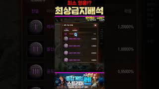 [리니지M] 보스잡고 최상급 지배석 상자를 먹었습니다!…