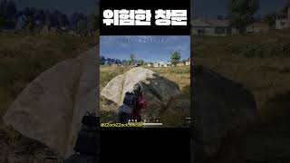 이 맛에 저격하죠? #battleground #배틀그라운드