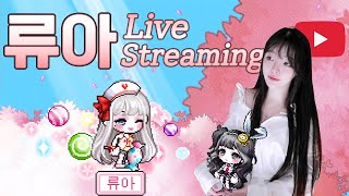 10만비숍 패치 후 파티보스레이드 [류아,메이플스토리]