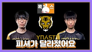 KoX 오버워치리그OWL 피셔가 달라졌다 짧음주의