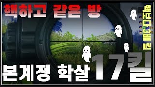 핵보다 더 무서운 월메  m249연사 실화냐ㄷㄷ【배틀그라운드】