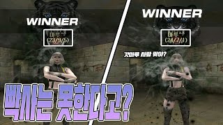 나인거 모르겠지? 학살시작 #166 [서든어택 에보]