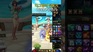 [던파] 디그밍의 털뭉치 15095개 까기 #short…