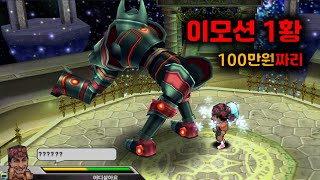 겟앰프드에서 가장 비싼 100만원짜리 준에픽 출시!