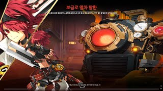 [Elsword KR/엘소드] 룬 마스터 보급로 열차 …