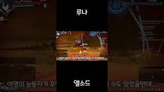 [엘소드/Elsword KR] 맵 밖으로 탈출이 가능했…