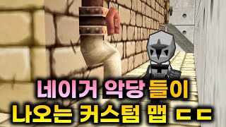 겟앰프드 네이거 챌린지 feat. 암흑활살권