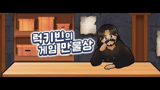와우 용군단 나이트본 방특전사 키우기