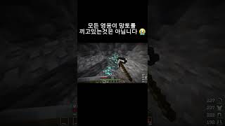 고마워 크리퍼야  #minecraft #마인크래프트 #…